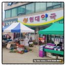 오천건어물 이미지