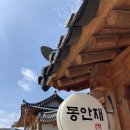 동해한옥동안재 | 동해 한옥 펜션 : 한옥 동안재 스테이 후기
