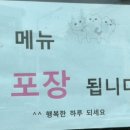 이가뼈해장국추어탕
