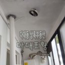 다대1동-19 이미지