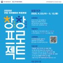 공모전사이트 - [과학기술정보통신부/한국전파진흥협회] 2025년 전업 크 이미지