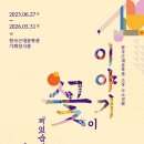 한국근대문학관 기획전시관 이미지