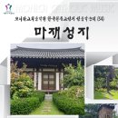 [가톨릭시니어합창단]★한국천주교성지 성음악순례#54★[마재성지]★정약종의 발자취를 쫓아서... 이미지