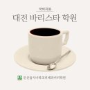 바리스타 이미지