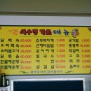 석수정가든