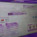 CU영통조달청점 이미지