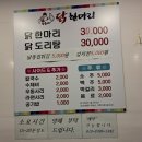 상순이닭한마리