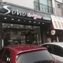 소호헤어갤러리 네이버블로그