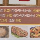 월성식육 이미지