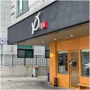 할리스커피당진 - 당진시 북문로2길 4 | 할리스커피당진