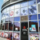 수유리우동 풍산점 이미지