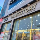 글라스스토리(목포옥암점) 네이버블로그