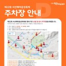 해미점 현대자동차 | 고성방가 시즌3, 제22회 서산해미읍성축제