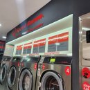 동전세탁체인점세탁소 이미지