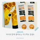 아이와 함께 풀어보는 창의사고력 수학, 키즈팩토 응용B 후기