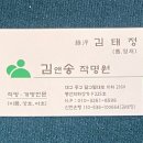 김앤송 사주타로