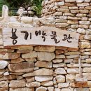 덕산옹기