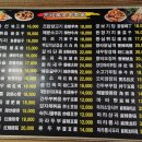 동북숯불양꼬치 이미지