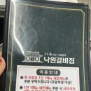 코코샤브장유율하점 | [장유 율하 맛집] 장유 율하 갈비, 샤브샤브 맛집 낙원갈비집 김해장유점