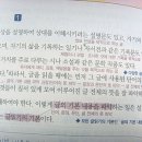 [실전! 공부의 신 part.2 수업시간 필기법] 내가 만드는 1등 참고서 이미지