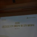 앞선생각 리더태권도장 | [DB드림리더 3기] 발대식 및 출발캠프 후기🍀