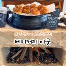 보신각 옆 베이커리 아궁_서울 종각역 신상 카페 내돈내산 후기