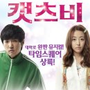 위대한캣츠비 이미지