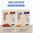내추럴 화장품 추천 한스텍 훼이셜솝 마스크팩 이용 후기