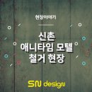 애니타임모텔 이미지