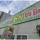 집밥같은한식뷔페 이미지