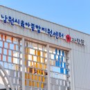 순창어린이집 | 남원시육아종합지원센터 팡팡&amp;씽씽 놀이체험실 이용 후기 💛