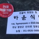 하윤식당 버섯전골