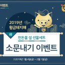 ★ ★ ★ 한돈몰 설 선물세트 소문내기 이벤트~ 2.1 ★ ★ ★ 이미지