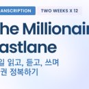 스피커블영어