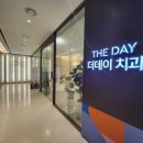 더데이치과의원 이미지