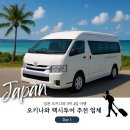 힐링케이션 | 일본 오키나와 택시투어 두 곳 이용 후기(힐링케이션 vs 유이다이렉트)