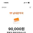 온누리정도약국 이미지