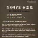 허조 묘역 이미지