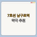 우리네온누리약국 | 약국 BEST4 | 심야약국 찾기 | 24시 약국 이용하기 | 토요일, 일요일 운영 약국 | 공휴일 열린 약국...