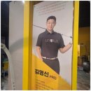 147 | 노원구골프연습장, 유튜브 독학 한계 느끼고 찾아간 노원구 도봉구 골프레슨 후기~