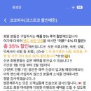 코코할인매장