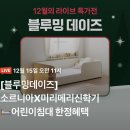 블루밍데이즈
