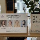 화미주 | 구미역 미용실 볼륨매직 S컬펌 후기 화미주아티클헤어 구미점