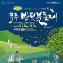 반딧불체육관 이미지