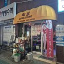 떡붕 붕마카세 솔직후기 붕어빵 맛집 추천