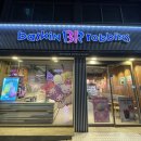 베스킨라빈스울산병영점 이미지