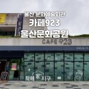 울산문화예술회관 화장실 이미지