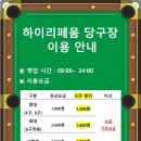 하이리페움 당구장 네이버블로그