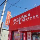 7120 | 장수돌침대 싱글 7120 친절했던 매장후기