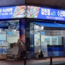 김민정수산마켓 이미지
